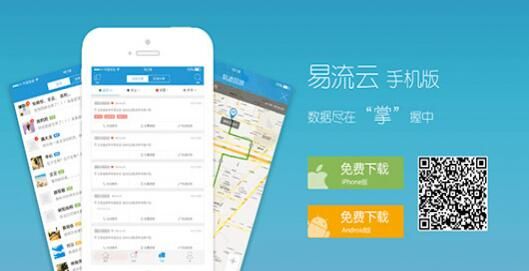 汕頭市易流信息科技有限公司
