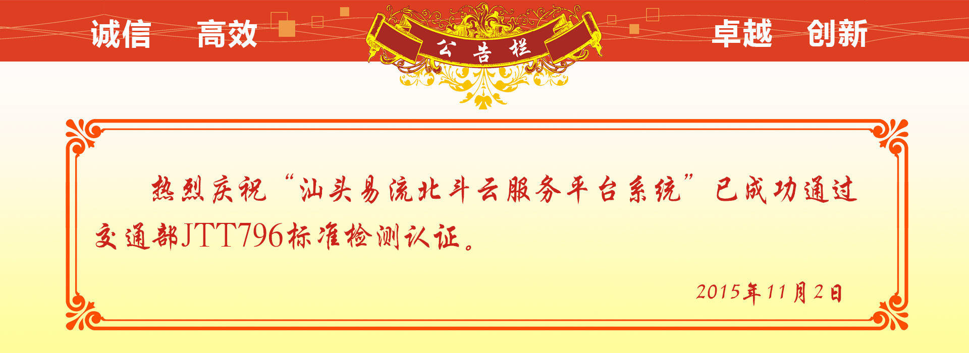 汕頭市易流信息科技有限公司