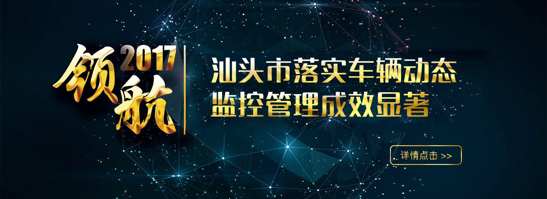 汕頭市易流信息科技有限公司